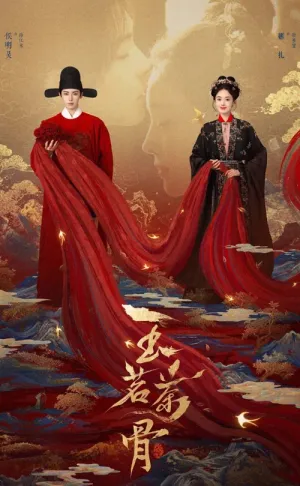 Ngọc Minh Trà Cốt 2025