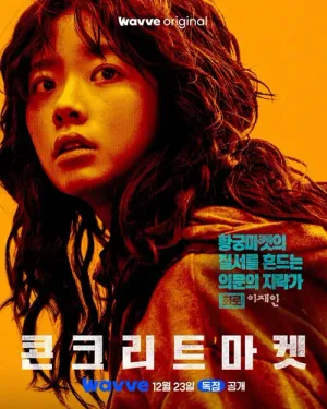 Chợ Đen Thời Tận Thế 2025