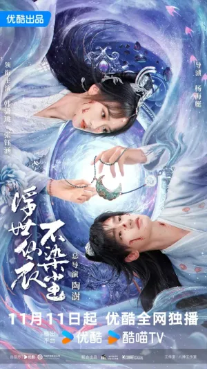 Rồng Ngậm Ngọc Quý Thuở Nào Về 2025