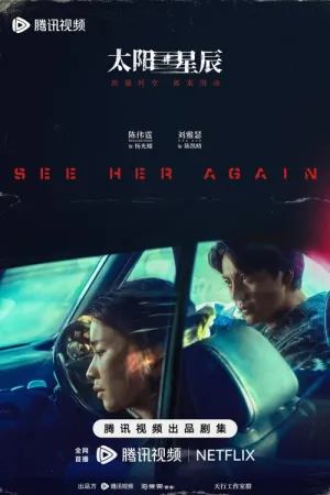 Bản Án Từ Quá Khứ 2024