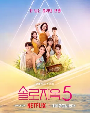 Địa Ngục Độc Thân: Phần 5 2026