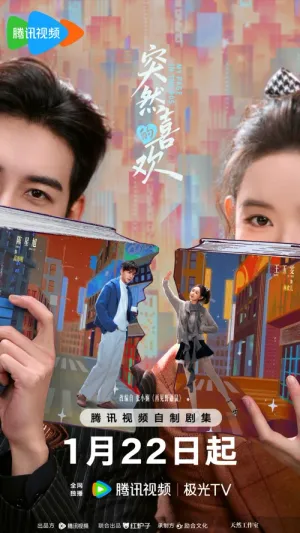 Một Tình Yêu Bất Ngờ Đến 2026