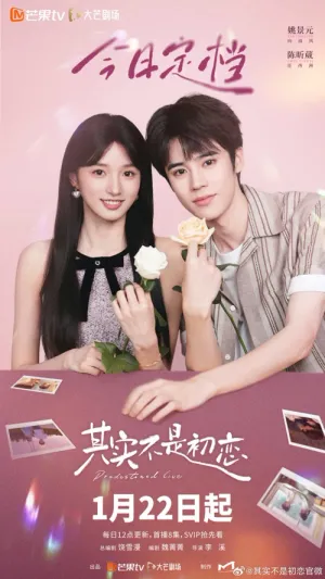 Thực Ra Không Phải Mối Tình Đầu 2026