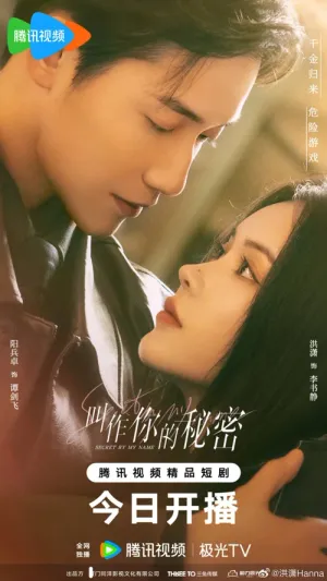 Bí Mật Mang Tên Em 2026