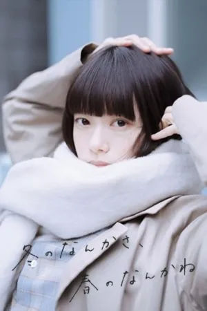 Thanh Âm Mùa Đông 2026