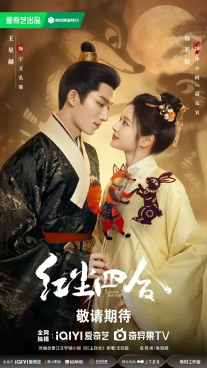 Hồng Trần Tứ Hợp 2026