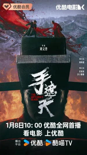 Một Tay Che Trời 2026