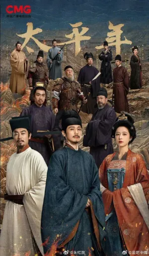 Thái Bình Niên 2026