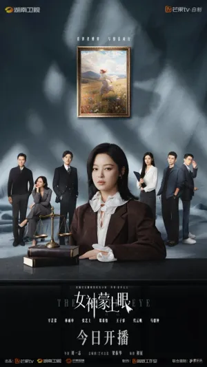 Nữ Thần Bàng Thượng Nhãn 2026