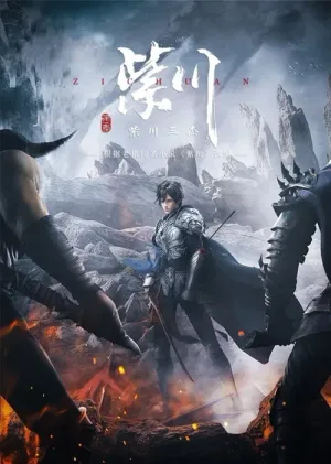 Tử Xuyên: Phần 2 2025