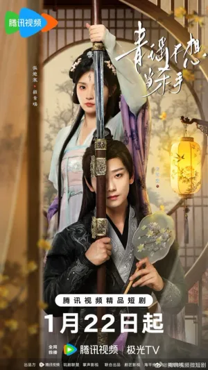 Thanh Dao Không Muốn Làm Sát Thủ 2026