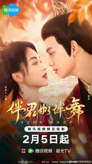 Hầu Vua Như Hầu Cọp 2026