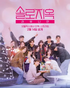 Địa Ngục Độc Thân (Mùa 5) - Ngoại Truyện 2026