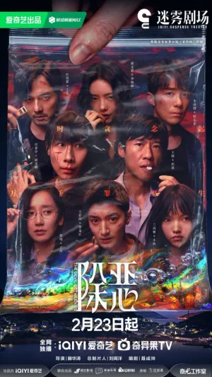 Trừ Gian Diệt Ác 2026