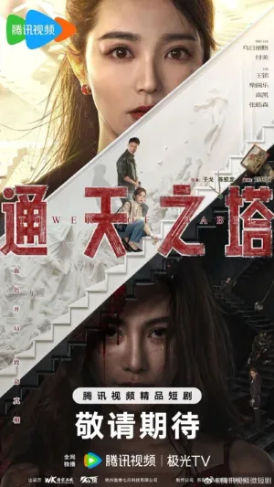 Tháp Thiên Thông 2026