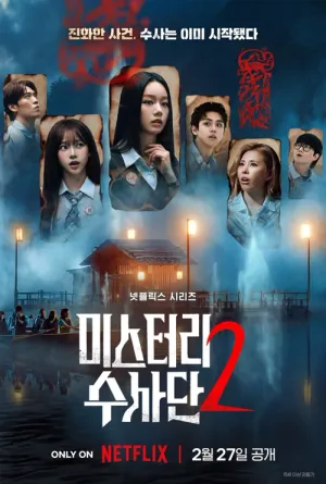 Đội Đặc Vụ Phá Án: Phần 2 2026