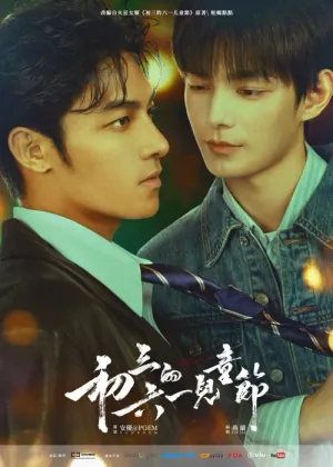 Tết Thiếu Nhi Của Sơ Tam 2026