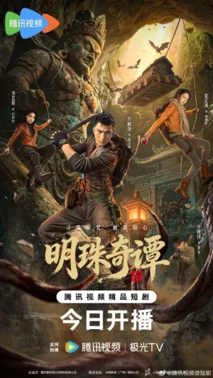 Minh Châu Kỳ Đàm 2026