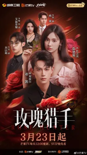 Thợ Săn Hoa Hồng 2026