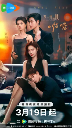 Cận Kề Bóng Tối 2026