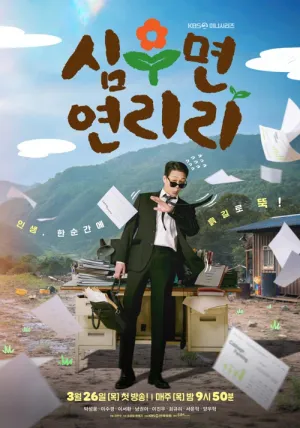 Đời Cải Thảo 2026