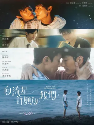 Hướng Về Sao Băng Cầu Nguyện 2026