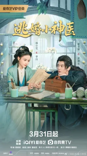 Đào Hôn Tiểu Thần Y 2026