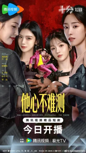 Lòng Anh Không Khó Đoán 2026