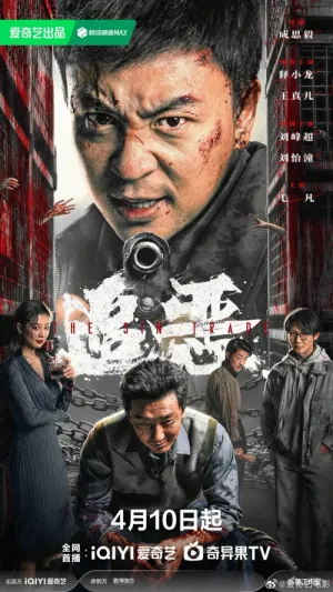 Theo Dấu Tội Ác 2026