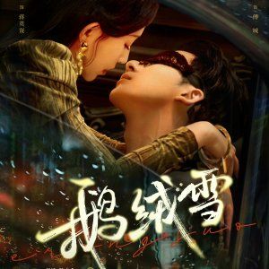 Ràng Buộc Tội Lỗi Photo