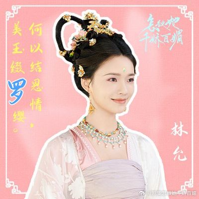 Sao Địch Nổi Sắc Đẹp Tuyệt Trần Photo