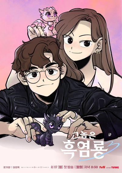 Kẻ Thù Dấu Yêu Photo