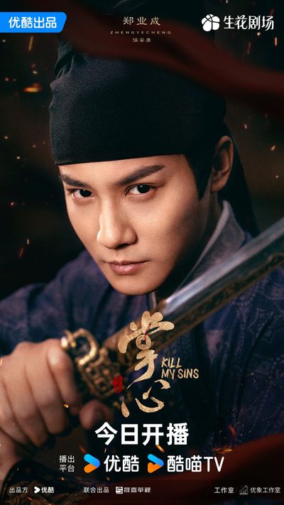 Chưởng Tâm Photo