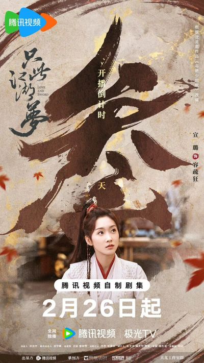 Chỉ Là Giấc Mộng Giang Hồ Photo