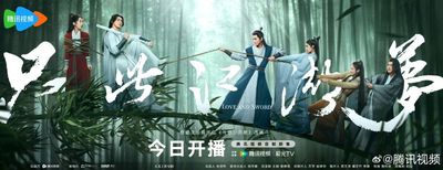 Chỉ Là Giấc Mộng Giang Hồ Photo