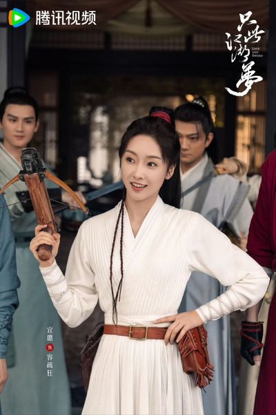 Chỉ Là Giấc Mộng Giang Hồ Photo