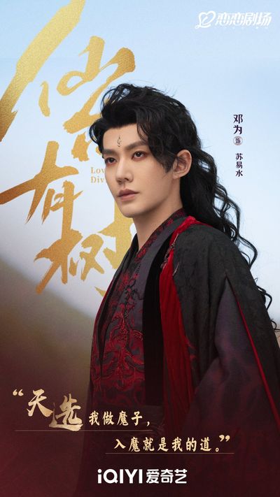 Tiên Đài Hữu Thụ Photo