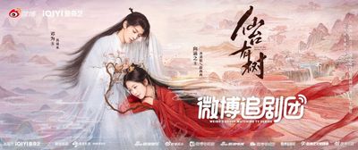 Tiên Đài Hữu Thụ Photo