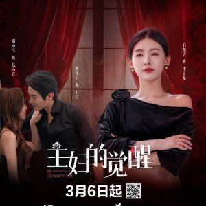 Sự Giác Ngộ Của Bà Nội Trợ Photo