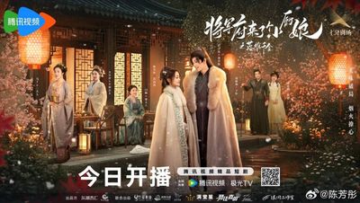 Phủ Tướng Quân Có Một Nàng Đầu Bếp: Thiên Kim Gặp Nạn Photo