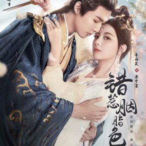 Trêu Nhầm Sắc Son Photo