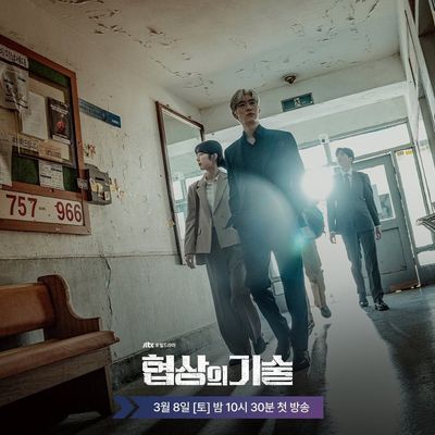 Bậc Thầy Đàm Phán Photo