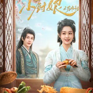 Phủ Tướng Quân Có Một Nàng Đầu Bếp: Thiên Kim Gặp Nạn Photo