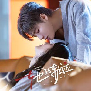 Quỹ Đạo Của Cô Ấy Photo