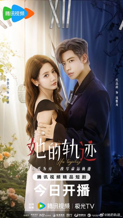 Quỹ Đạo Của Cô Ấy Photo