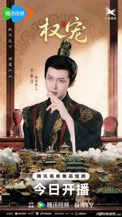 Quyền Sủng Photo