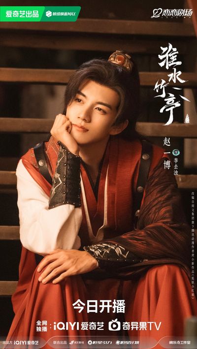 Hoài Thủy Trúc Đình Photo