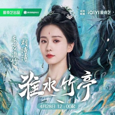 Hoài Thủy Trúc Đình Photo