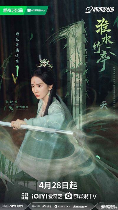 Hoài Thủy Trúc Đình Photo