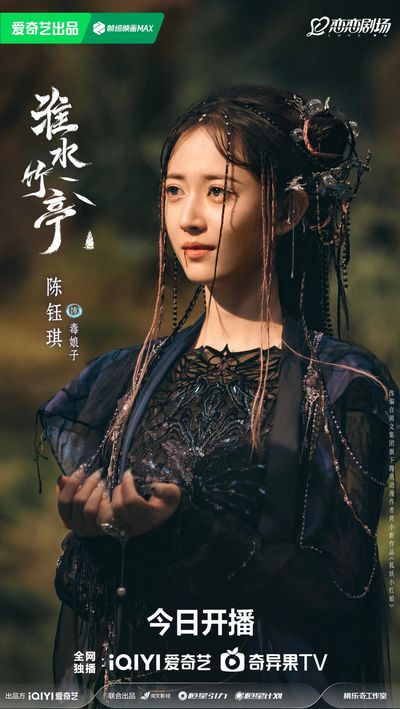 Hoài Thủy Trúc Đình Photo